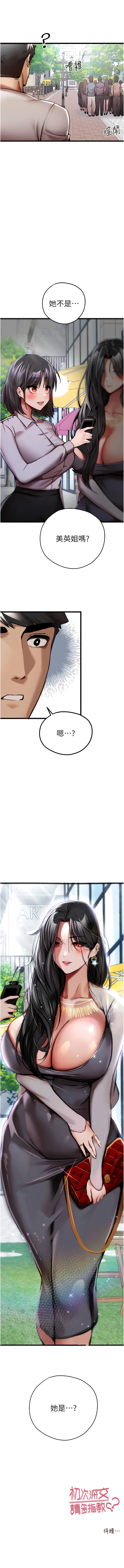 20P - 初次深交，请多指教