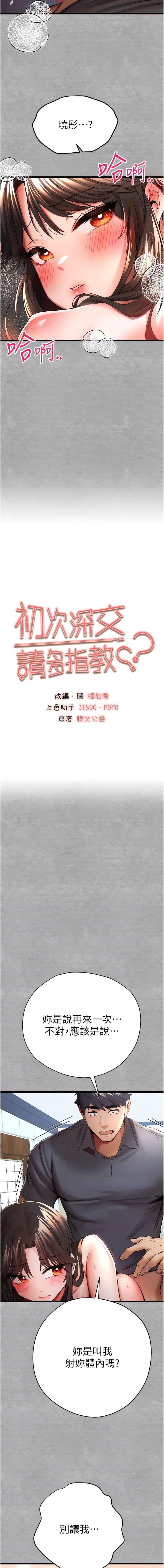 2P - 初次深交，请多指教