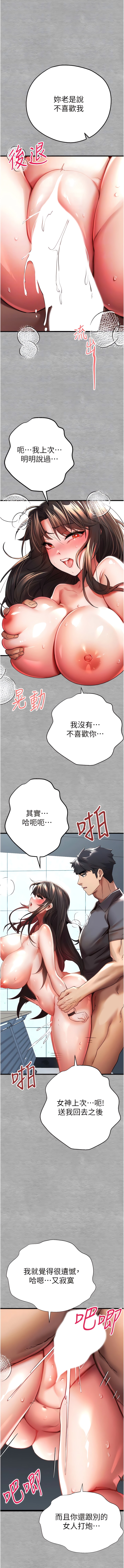 4P - 初次深交，请多指教