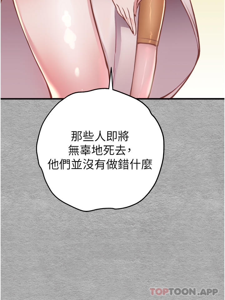 25P - 初次深交，请多指教