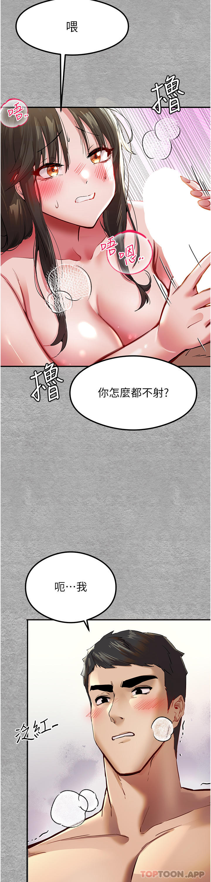53P - 初次深交，请多指教