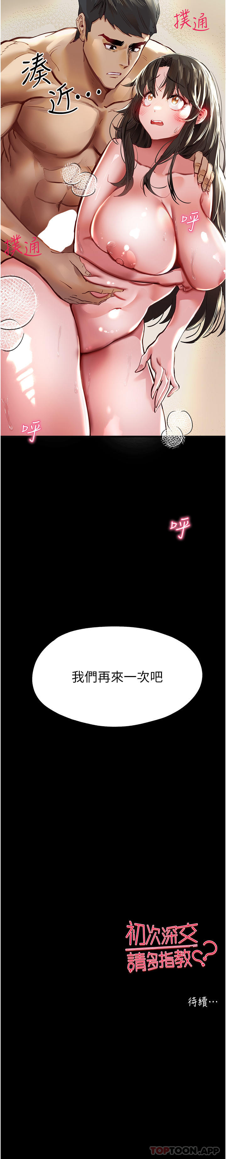 74P - 初次深交，请多指教