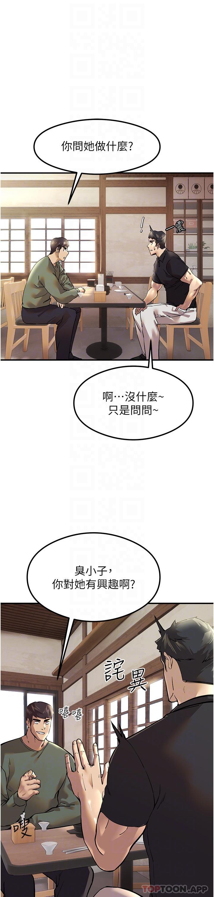 8P - 初次深交，请多指教