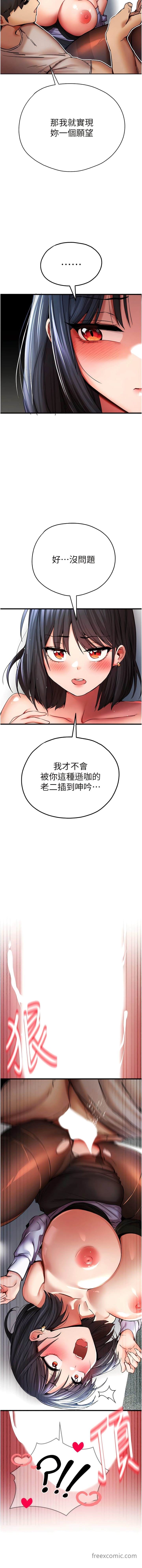13P - 初次深交，请多指教