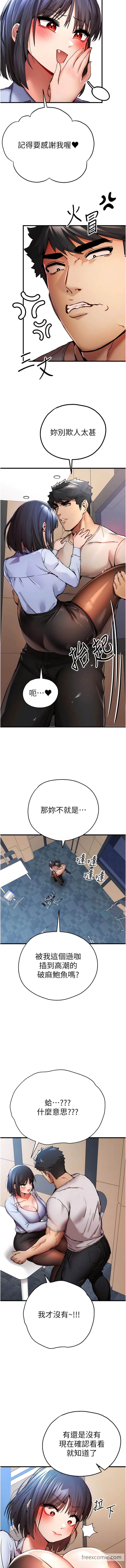 6P - 初次深交，请多指教