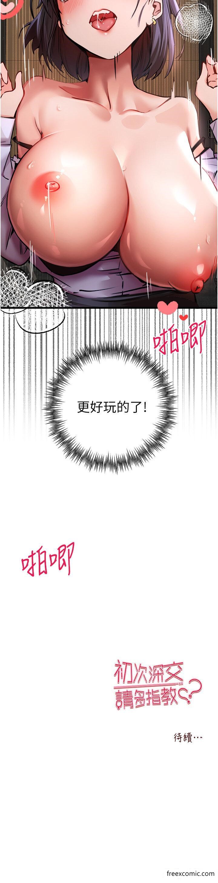 56P - 初次深交，请多指教