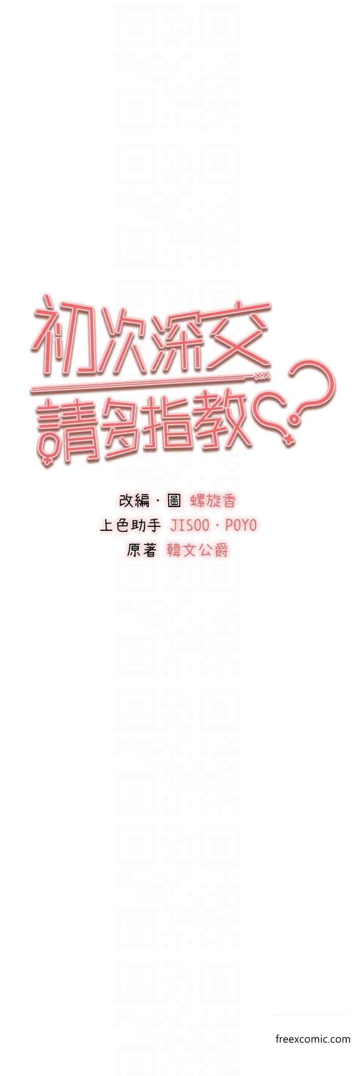 14P - 初次深交，请多指教