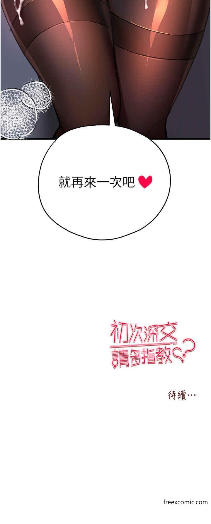 59P - 初次深交，请多指教