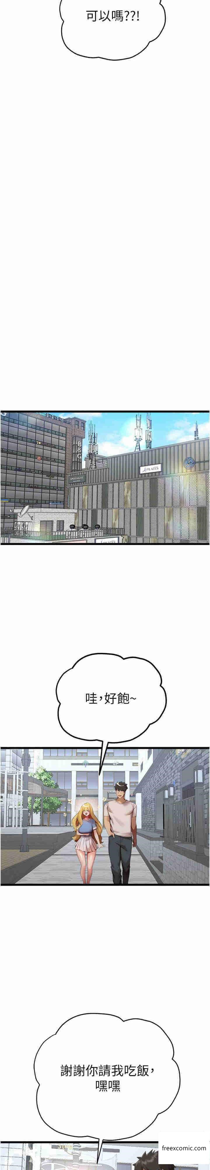 19P - 初次深交，请多指教