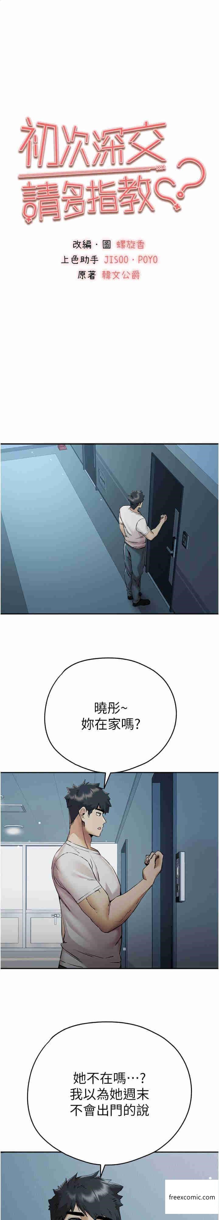 1P - 初次深交，请多指教