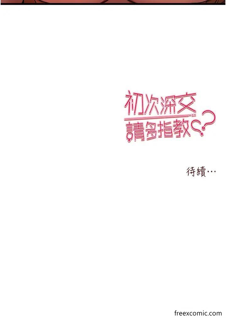49P - 初次深交，请多指教