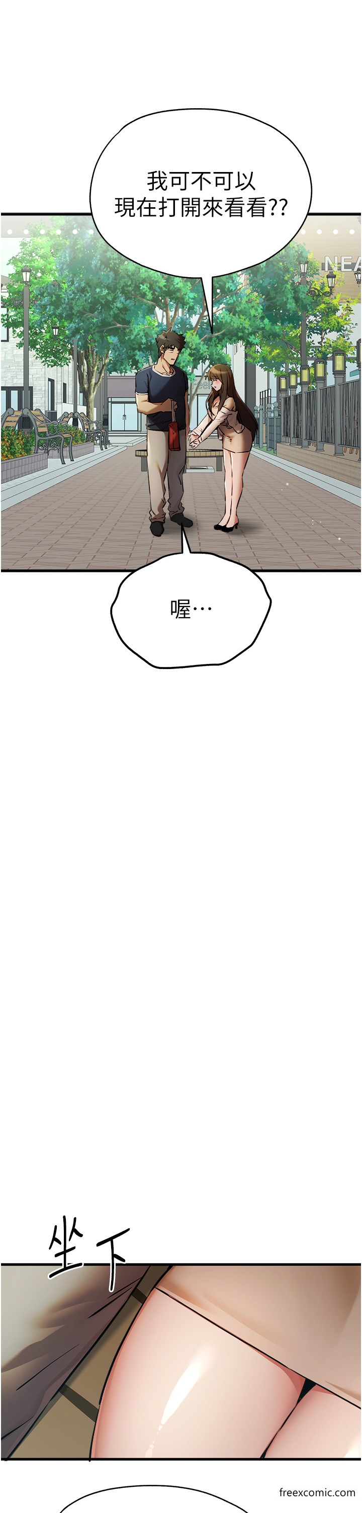 43P - 初次深交，请多指教
