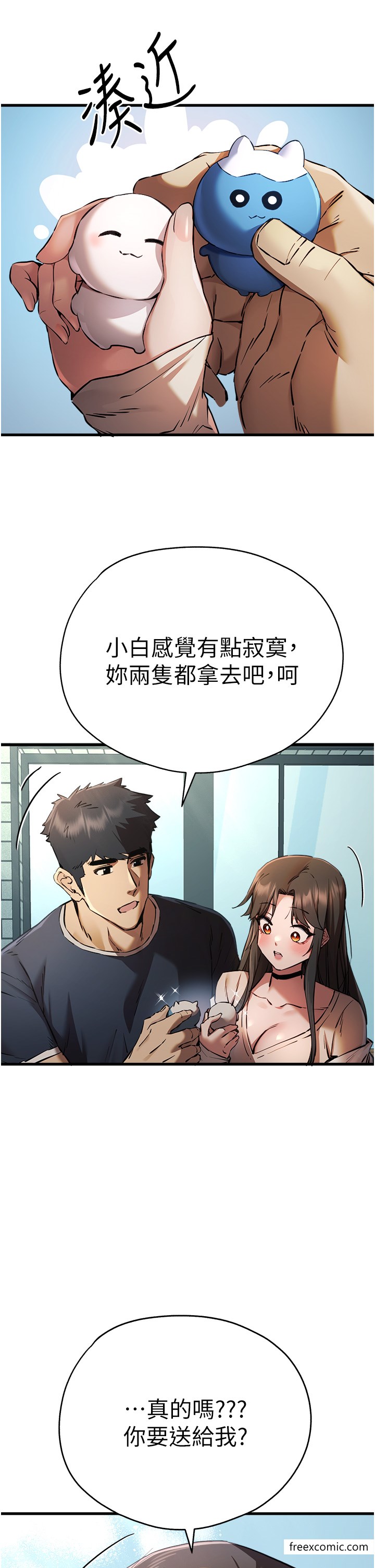 48P - 初次深交，请多指教