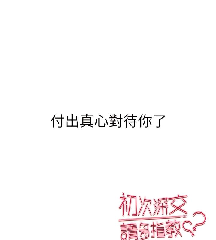 190P - 初次深交，请多指教