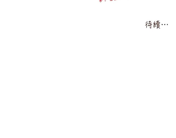 191P - 初次深交，请多指教