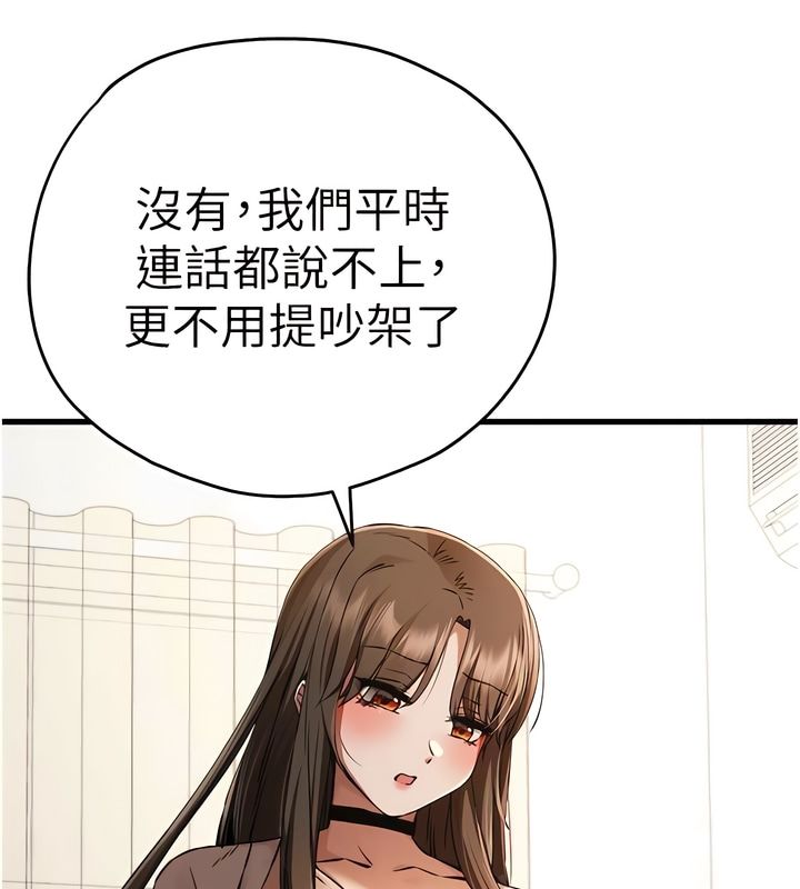 38P - 初次深交，请多指教
