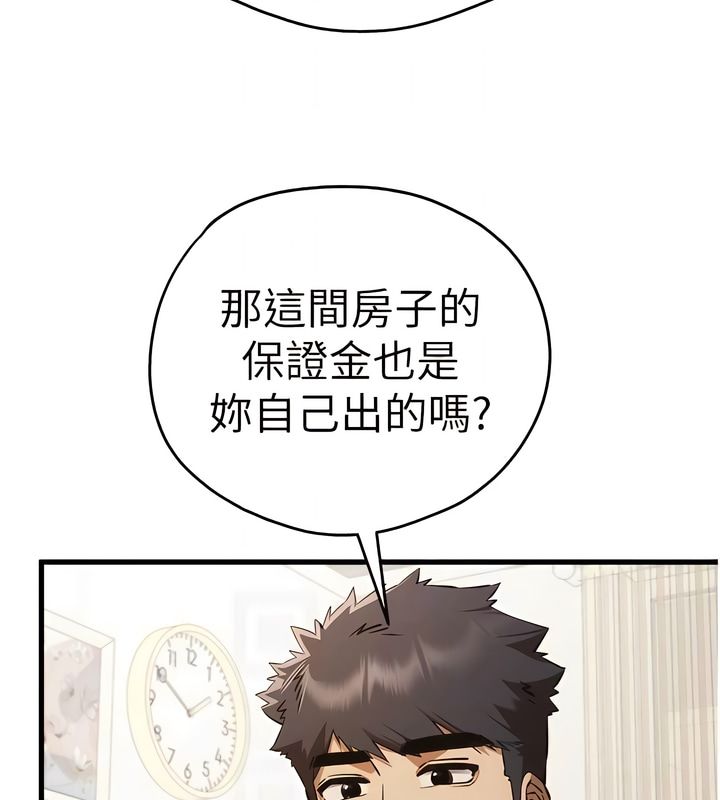 48P - 初次深交，请多指教