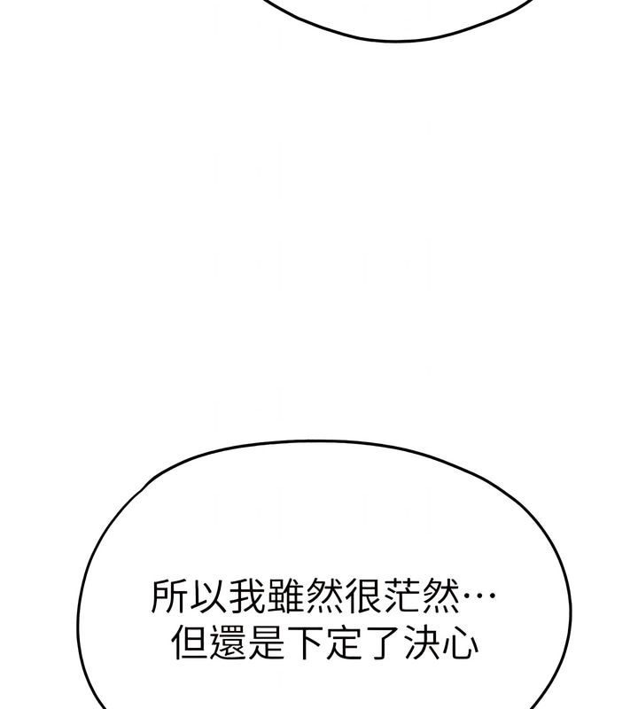 80P - 初次深交，请多指教