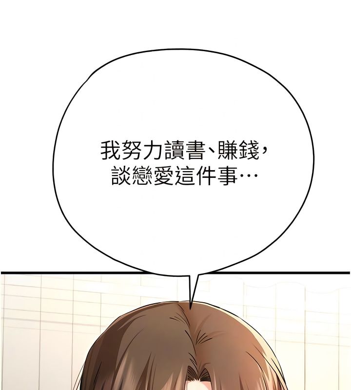 86P - 初次深交，请多指教