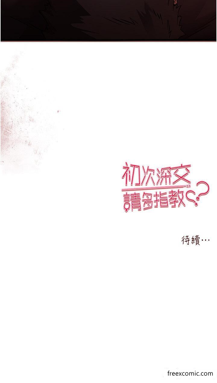 48P - 初次深交，请多指教