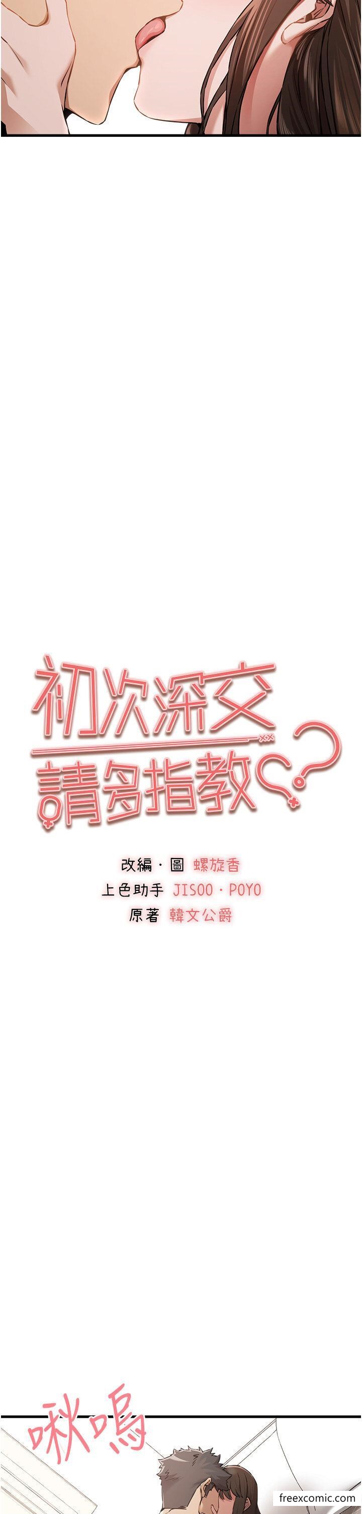 9P - 初次深交，请多指教