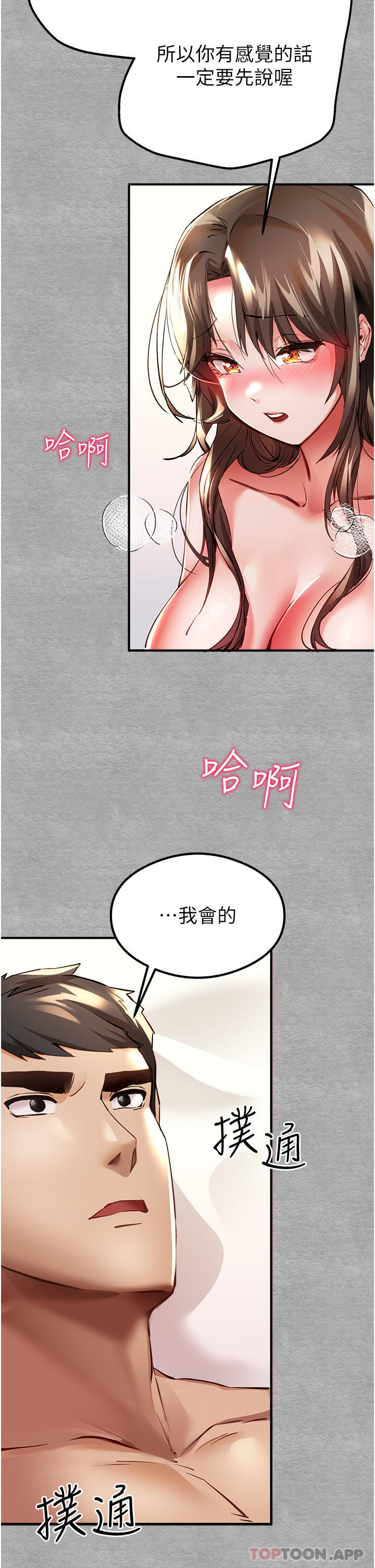 20P - 初次深交，请多指教