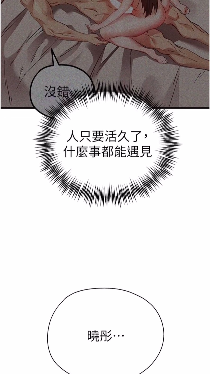 23P - 初次深交，请多指教