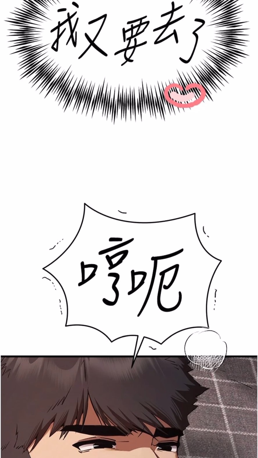 33P - 初次深交，请多指教