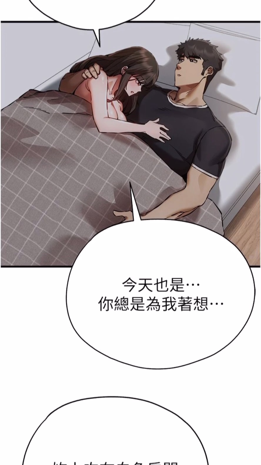 76P - 初次深交，请多指教