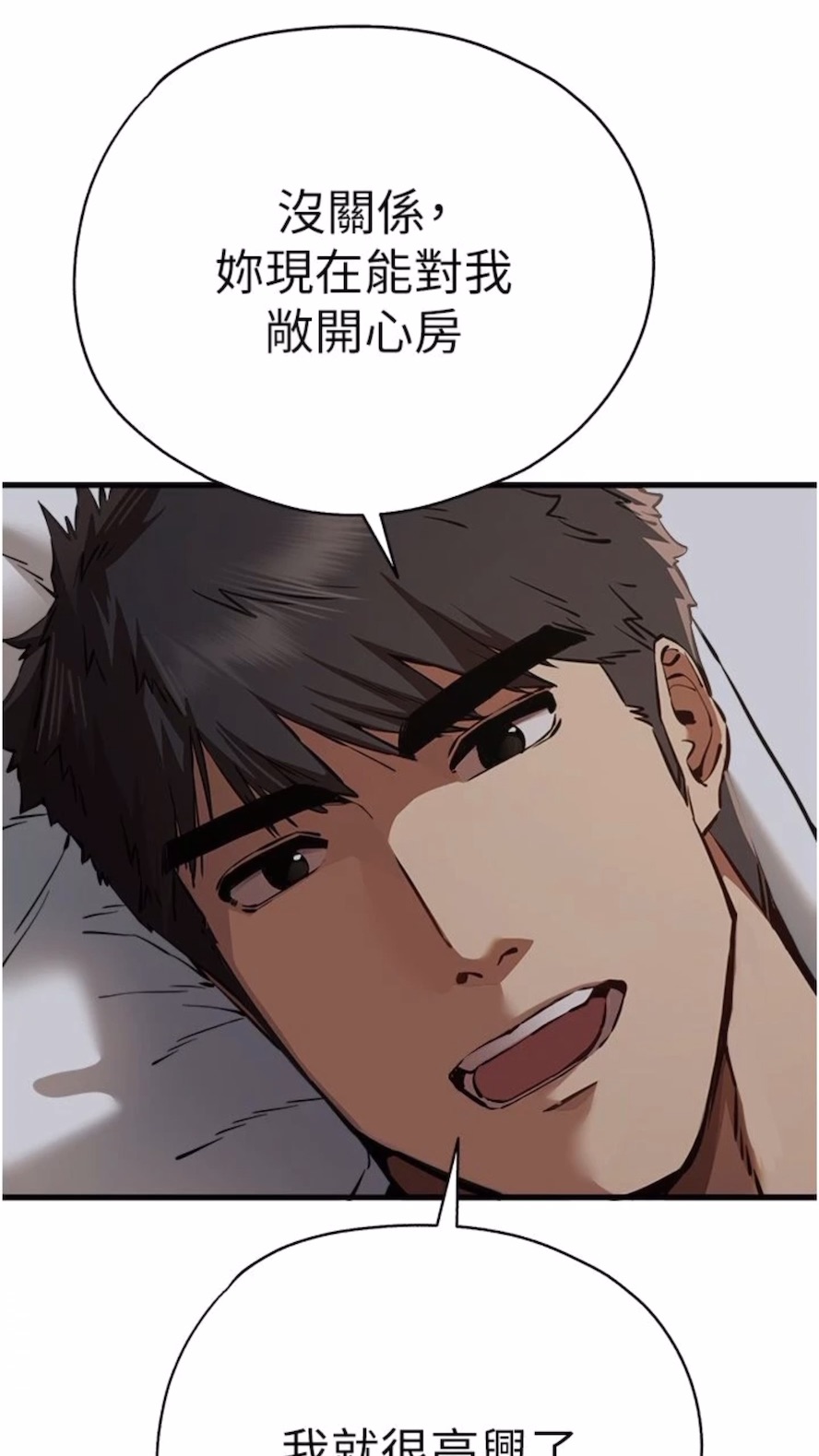 79P - 初次深交，请多指教