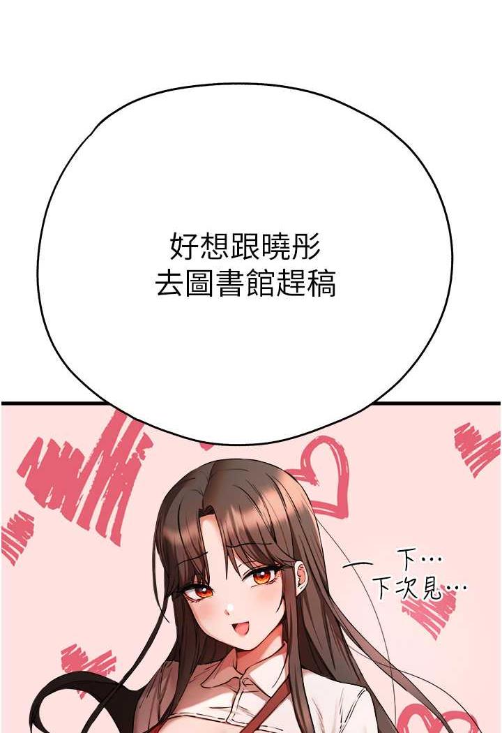 109P - 初次深交，请多指教