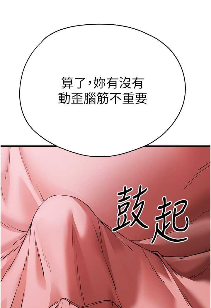 50P - 初次深交，请多指教