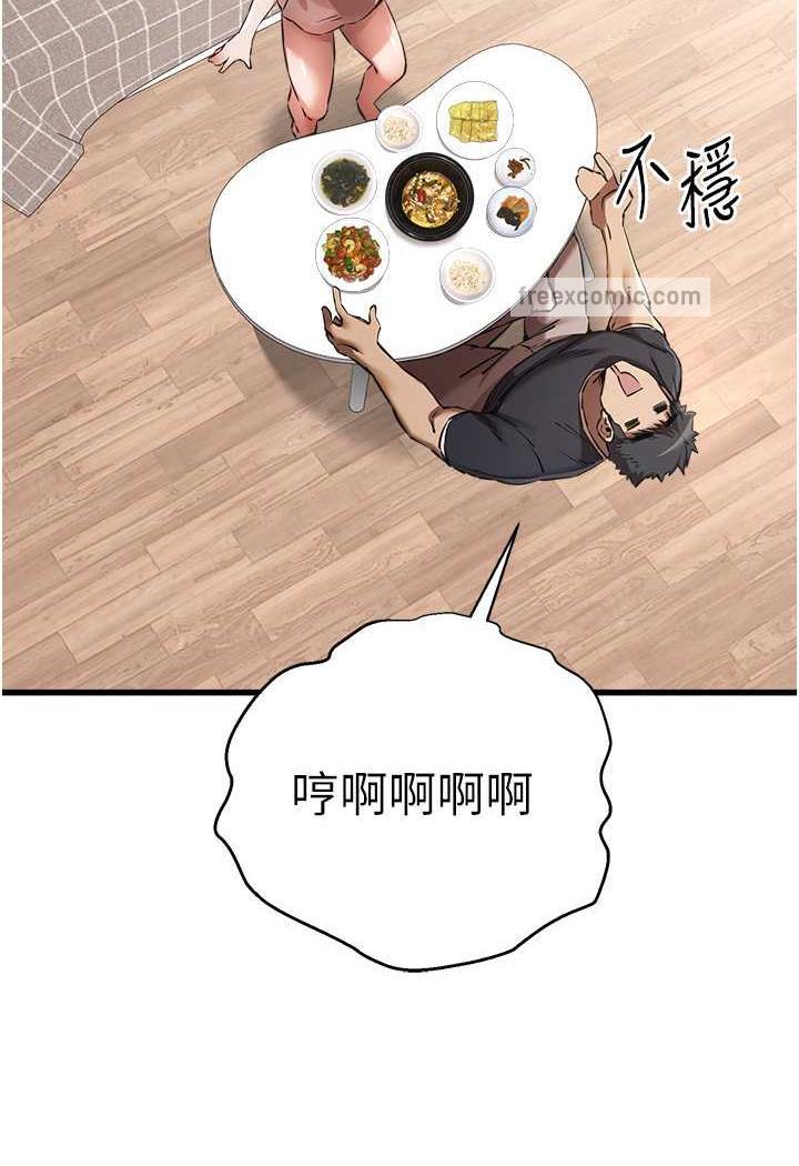 95P - 初次深交，请多指教