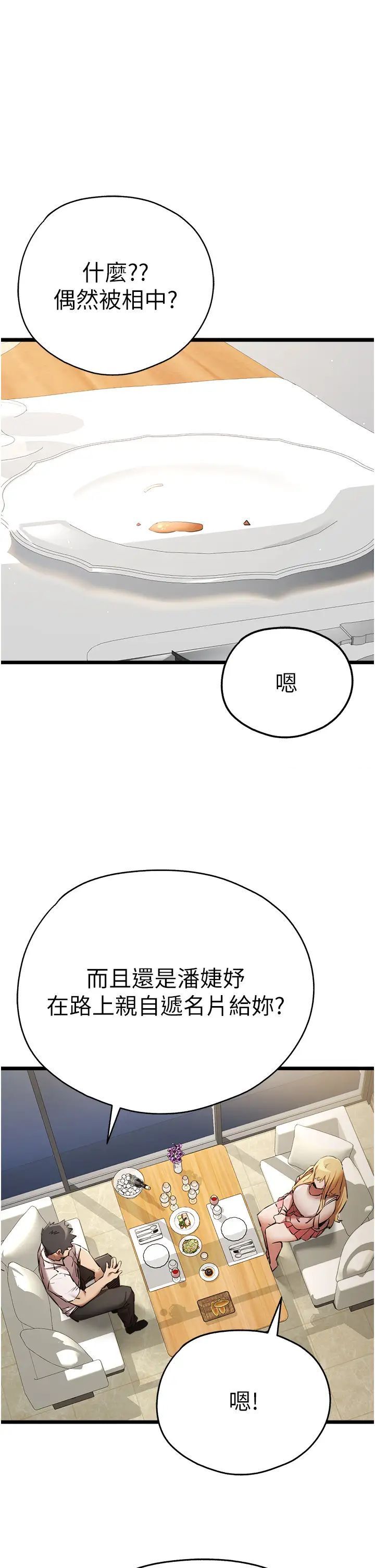29P - 初次深交，请多指教