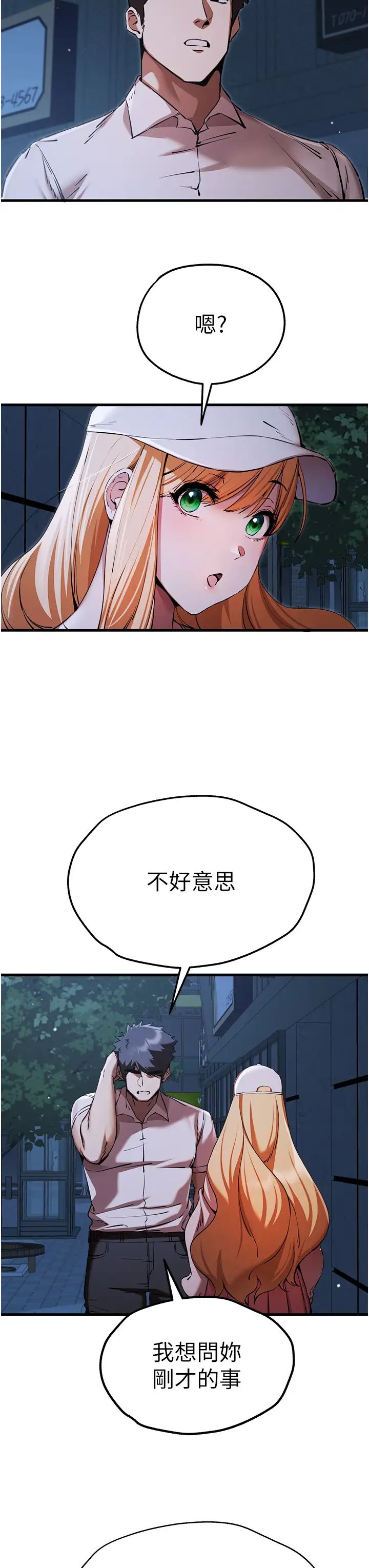35P - 初次深交，请多指教