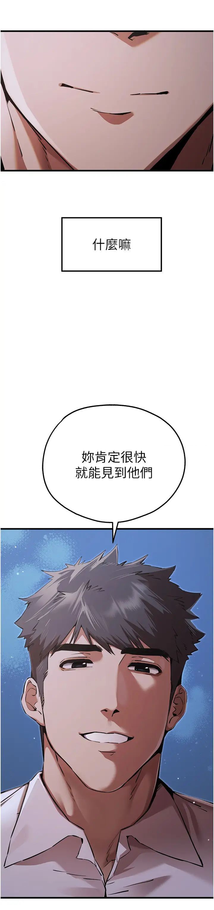 50P - 初次深交，请多指教