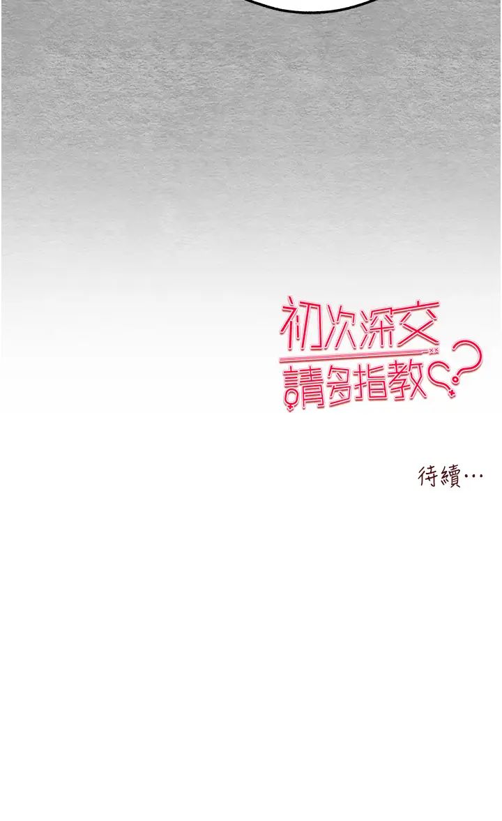 56P - 初次深交，请多指教