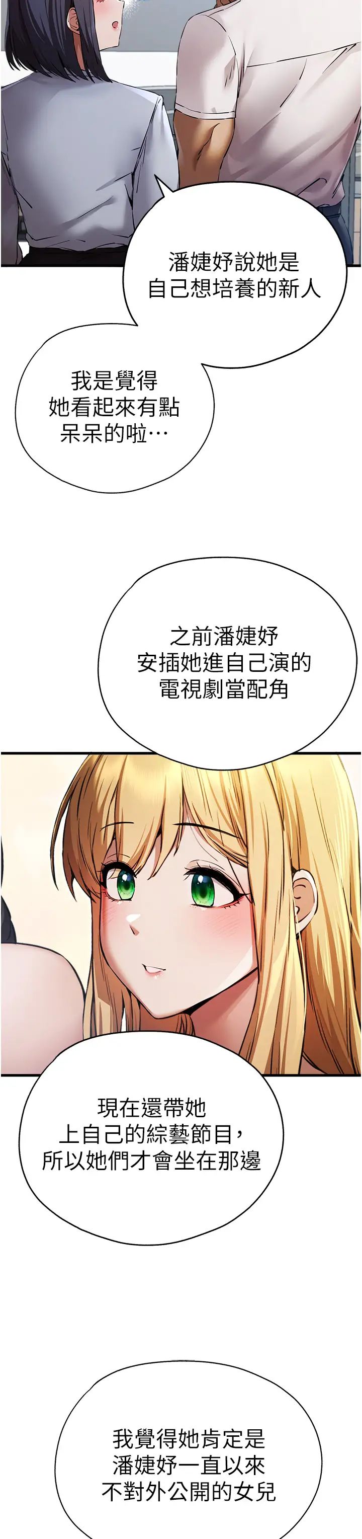 7P - 初次深交，请多指教