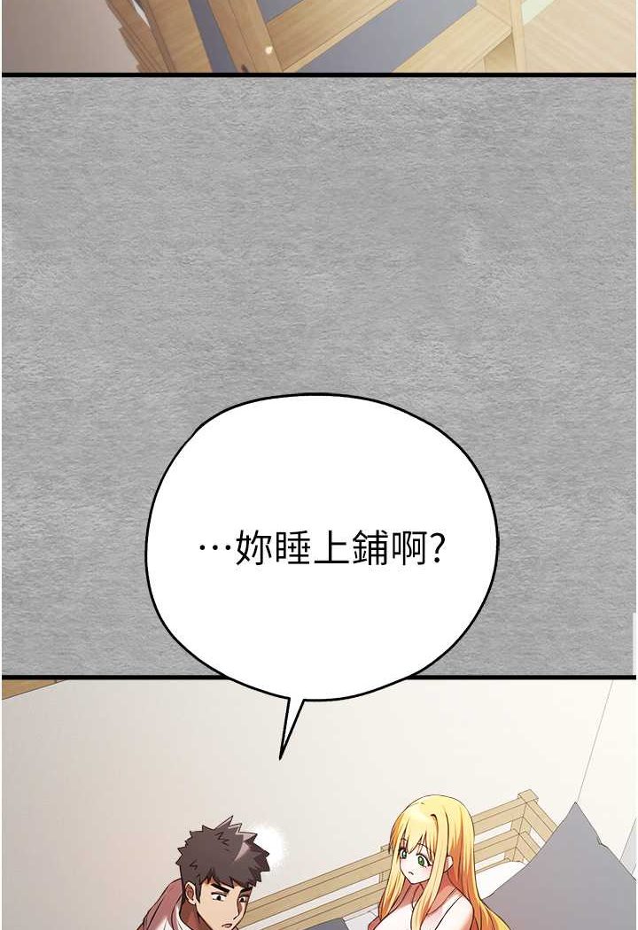 107P - 初次深交，请多指教