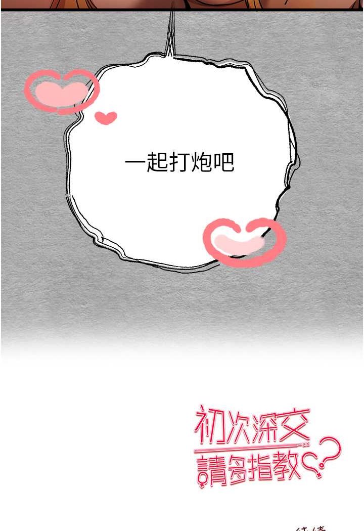 122P - 初次深交，请多指教