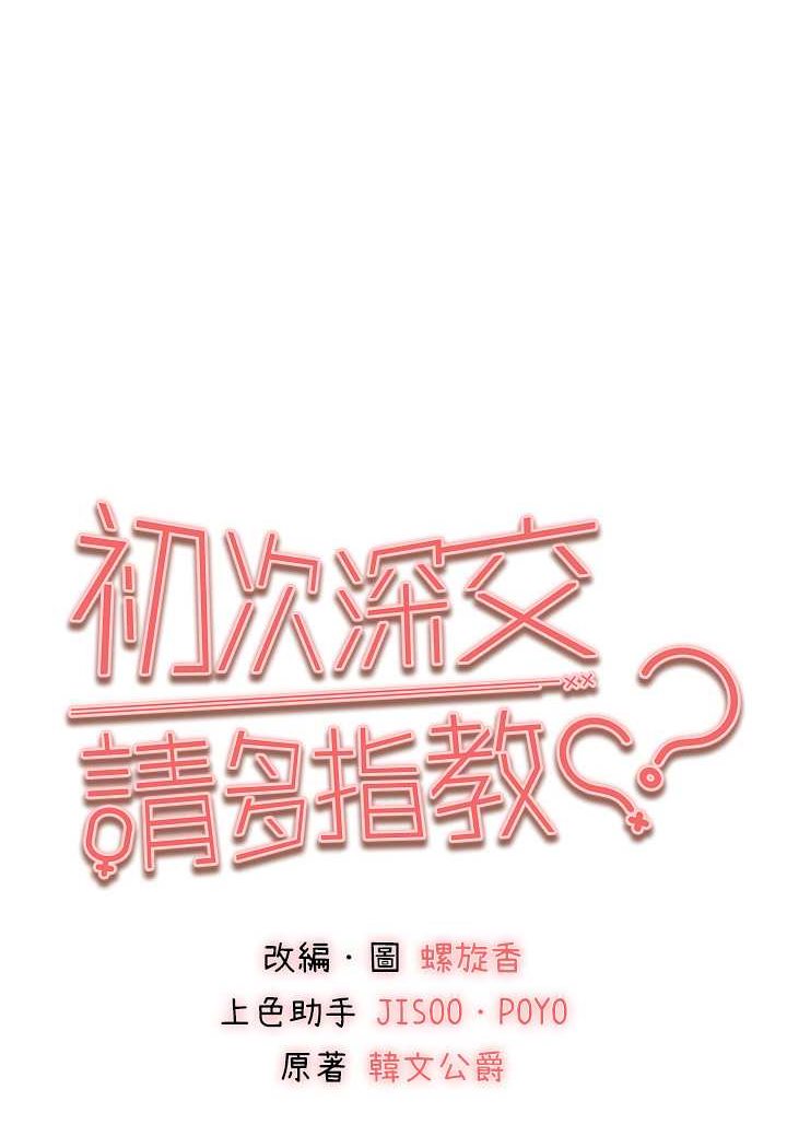 28P - 初次深交，请多指教