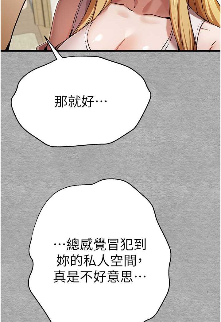 48P - 初次深交，请多指教