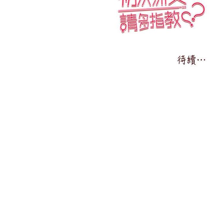 131P - 初次深交，请多指教