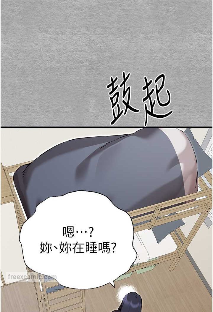 18P - 初次深交，请多指教