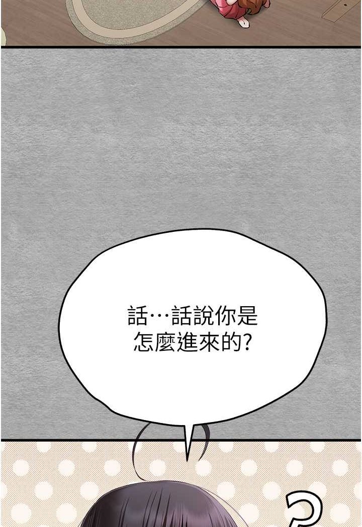 34P - 初次深交，请多指教