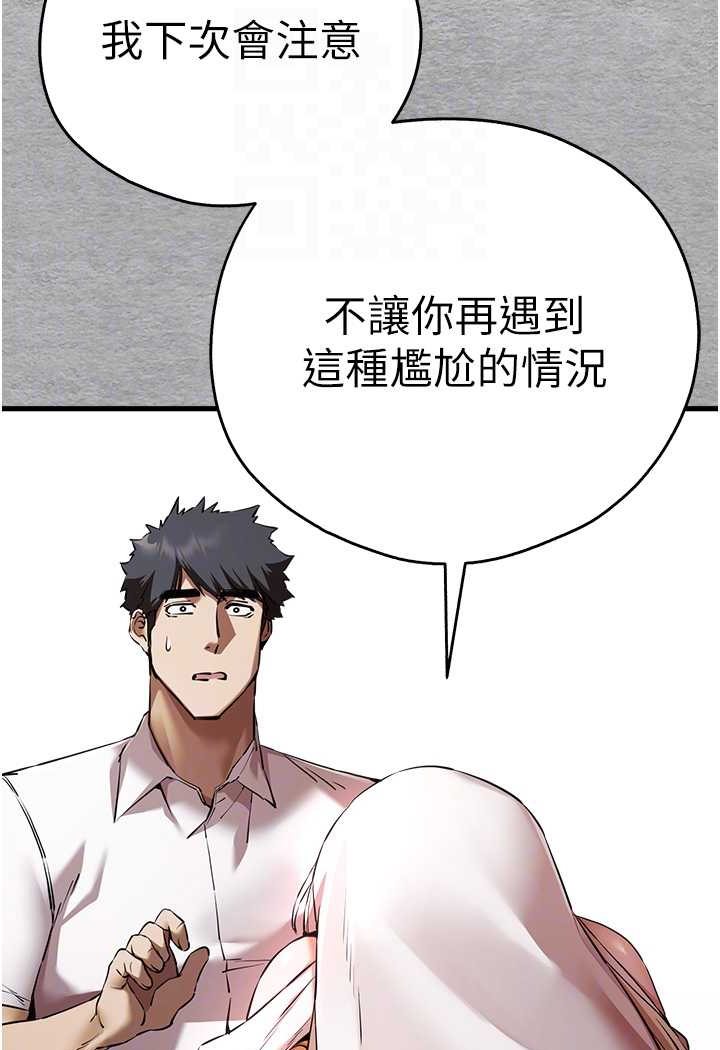 83P - 初次深交，请多指教