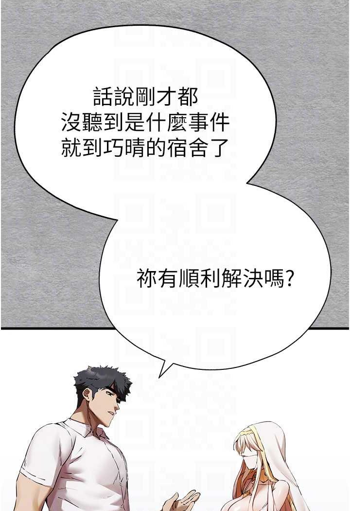 88P - 初次深交，请多指教