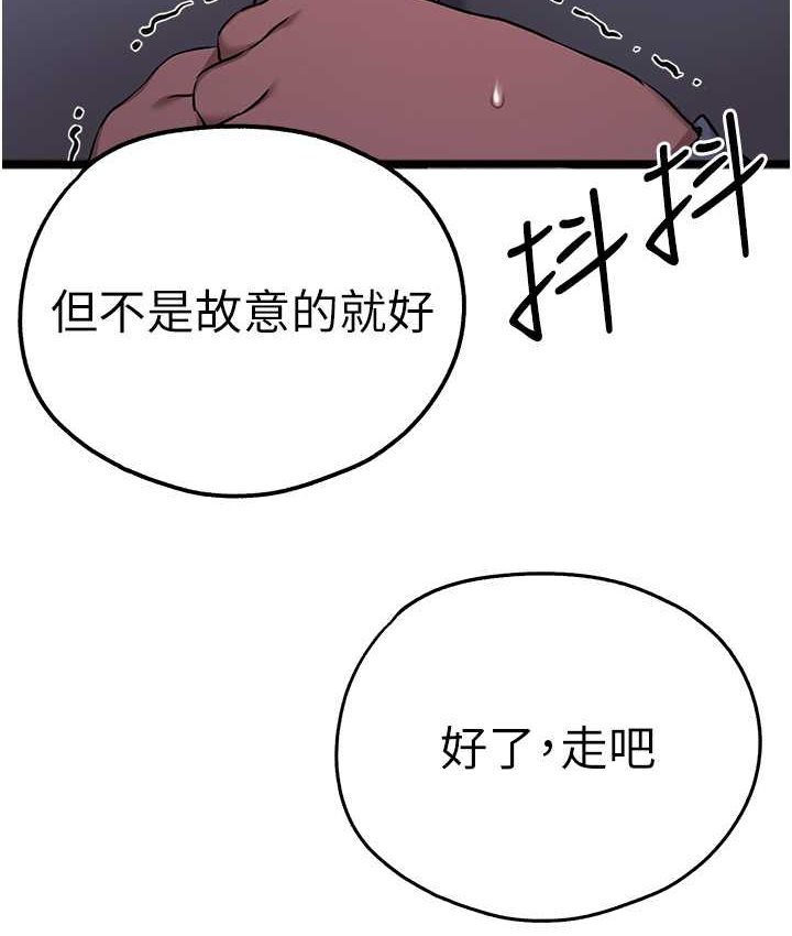 111P - 初次深交，请多指教