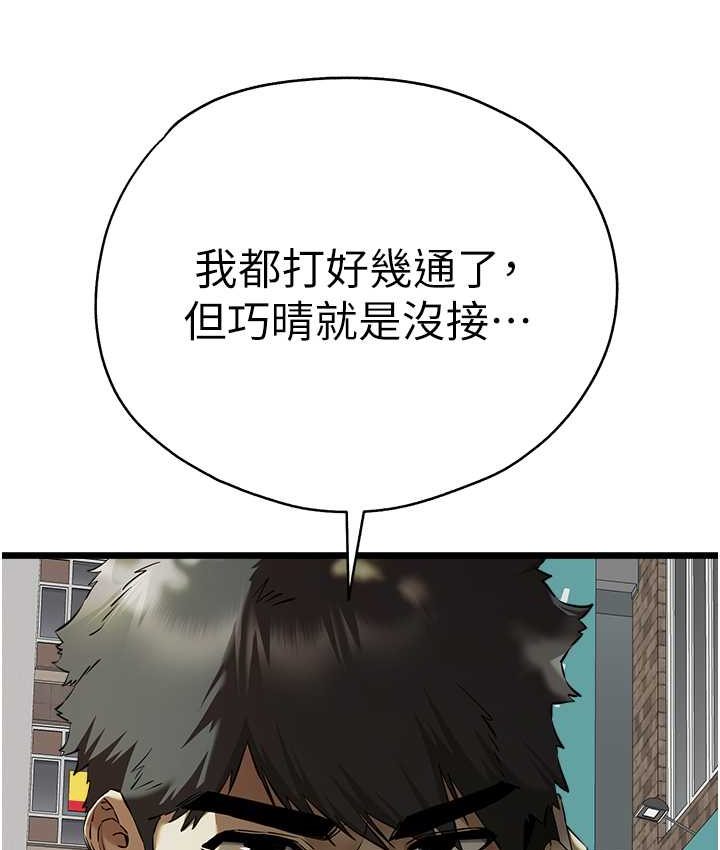 117P - 初次深交，请多指教