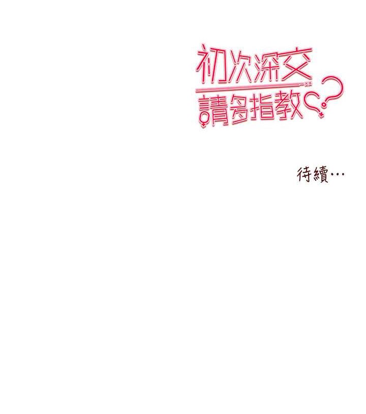 162P - 初次深交，请多指教